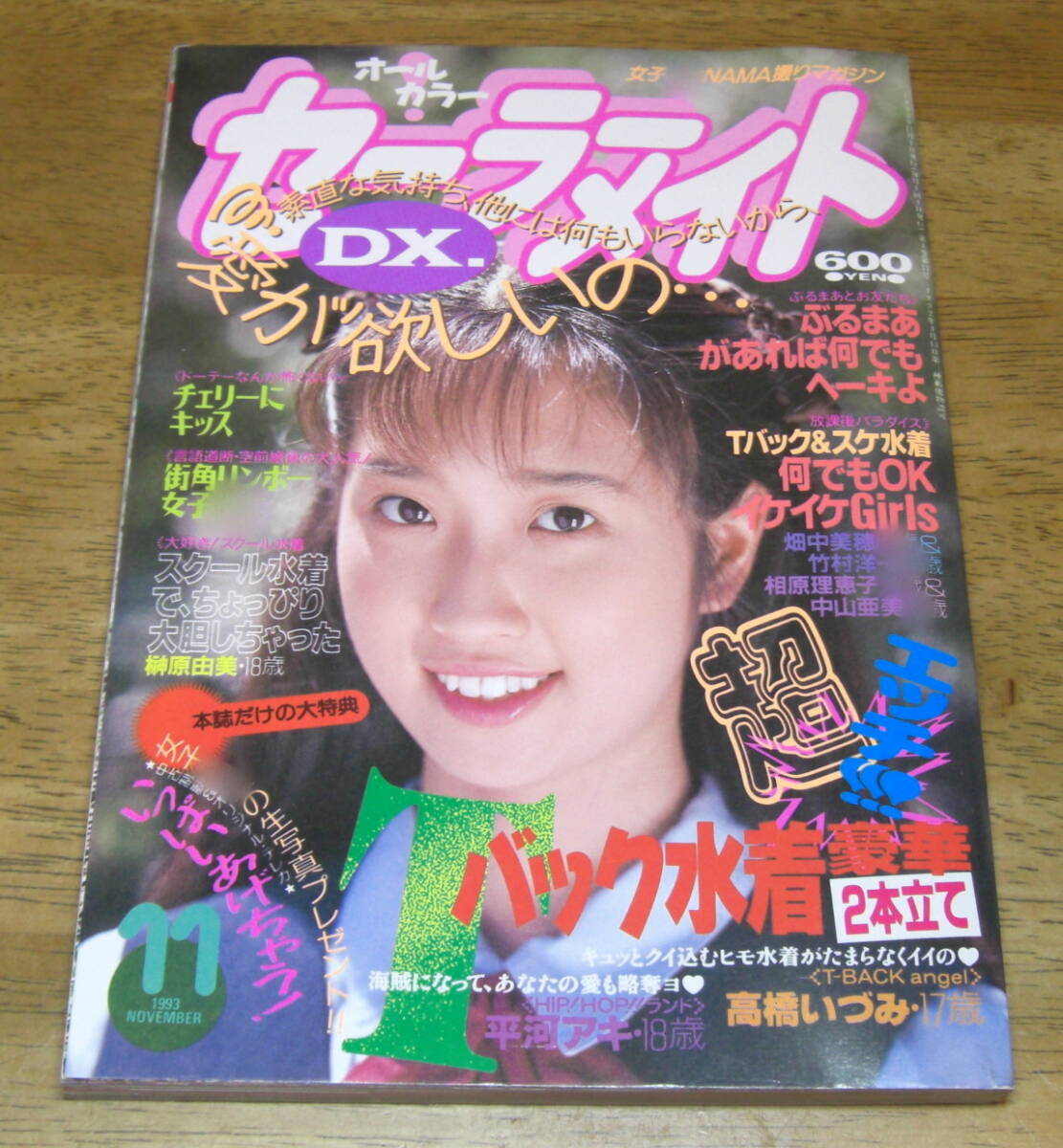 Yahoo!オークション -「セーラーメイトdx」(雑誌) (本)の落札 Yahoo!オークション -「セーラーメイトdx」(雑誌) (本)の落札