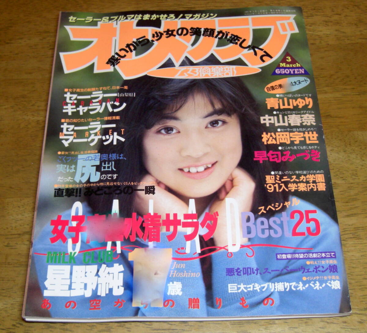 Yahoo!オークション -「オトメクラブ」(本、雑誌) の落札相場 Yahoo!オークション -「オトメクラブ」(本、雑誌) の落札相場