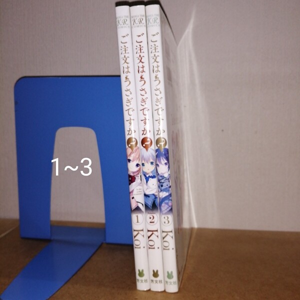 ご注文はうさぎですか? 1~3 (MANGA TIME KR COMICS KIRARA MENU) Koi/著 ごちうさ