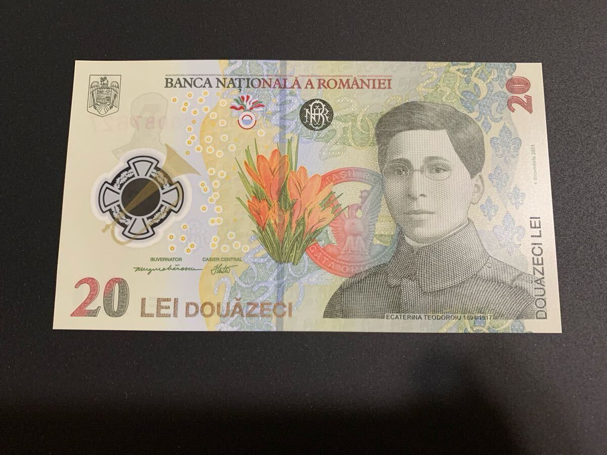 ルーマニア 100レイ 記念紙幣 2024年 カロル1世誕生185年記念 ルーマニア 100レイ 記念紙幣 2024年 カロル1世誕生185年記念