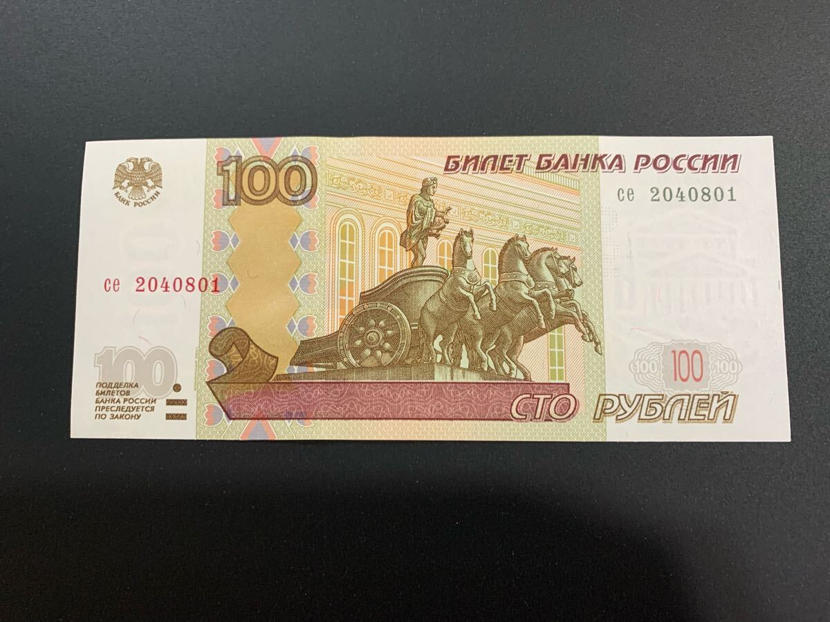2025年最新】Yahoo!オークション -ロシアルーブル(紙幣)の中古品 2025年最新】Yahoo!オークション -ロシアルーブル(紙幣)の中古品