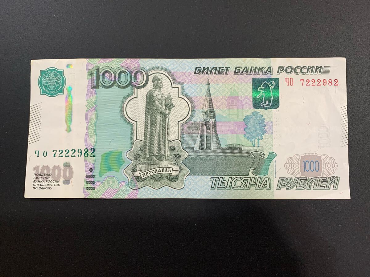 2025年最新】Yahoo!オークション -ロシアルーブル(紙幣)の中古品 2025年最新】Yahoo!オークション -ロシアルーブル(紙幣)の中古品