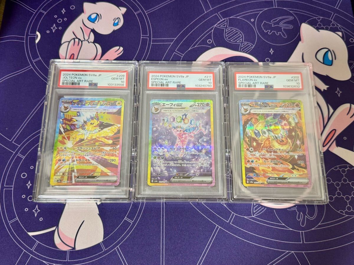 Yahoo!オークション -「ブースターex psa10」の落札相場・落札価格 Yahoo!オークション -「ブースターex psa10」の落札相場・落札価格