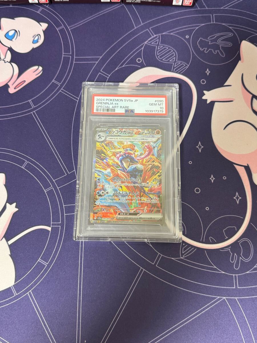 Yahoo!オークション -「ゲッコウガex sar psa10」の落札相場 Yahoo!オークション -「ゲッコウガex sar psa10」の落札相場