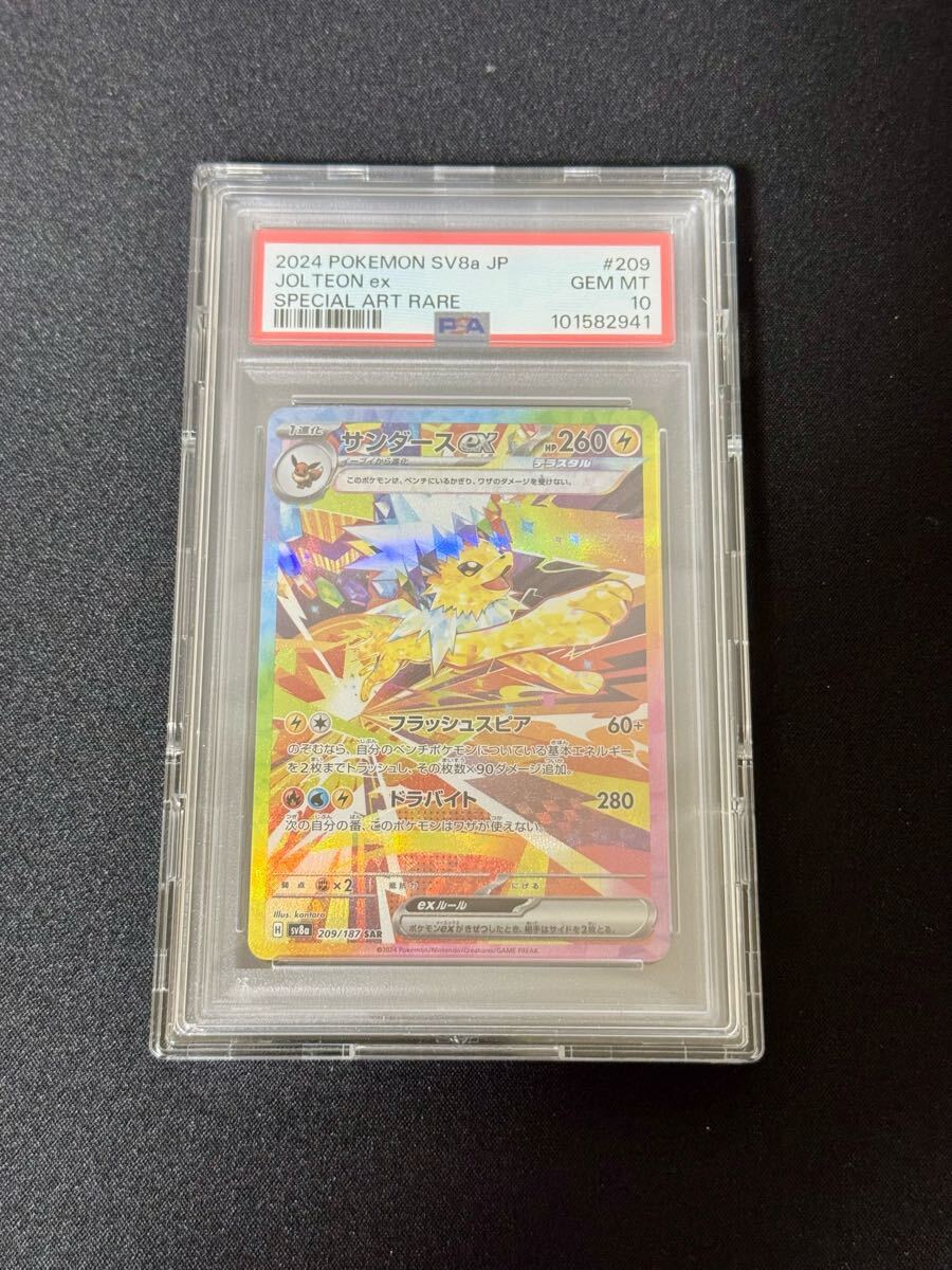 Yahoo!オークション -「サンダースex psa10」の落札相場・落札価格 Yahoo!オークション -「サンダースex psa10」の落札相場・落札価格
