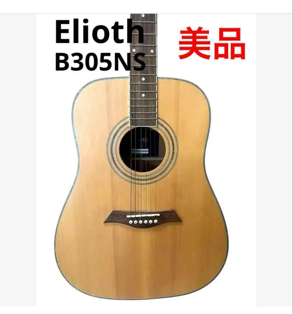 2025年最新】Yahoo!オークション -アコギ eliothの中古品・新品 2025年最新】Yahoo!オークション -アコギ eliothの中古品・新品