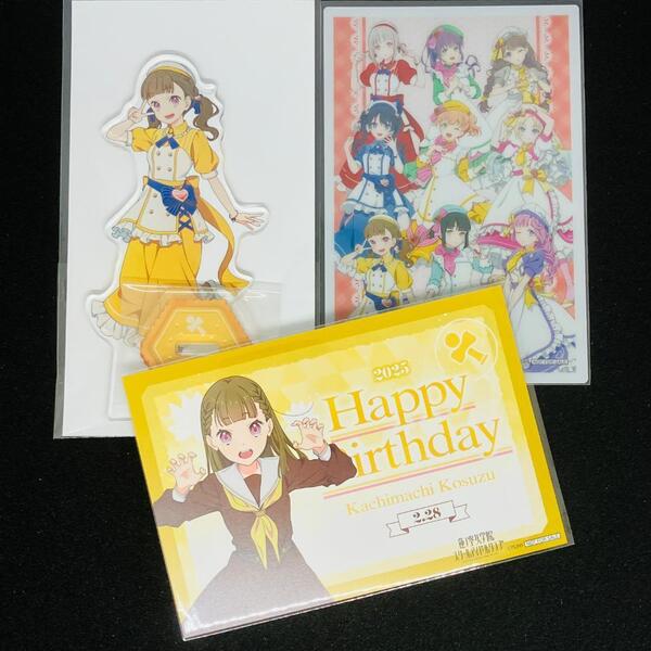 徒町小鈴 アクスタ+限定クリアブロマイド+バースデーカードセット パティシエ衣装