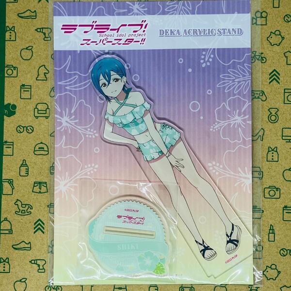 若菜四季 デカアクリルスタンド アロハver ラブライブ!スーパースター