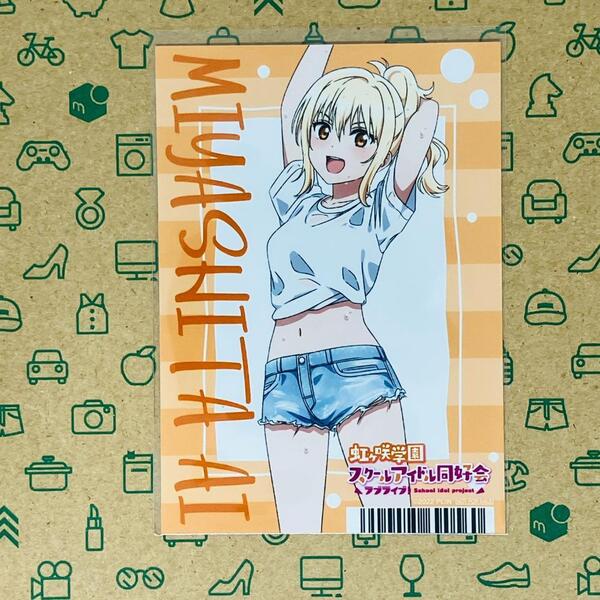 宮下愛 ブロマイド 夏衣装 えいがさき完結編第1章公開記念フェア