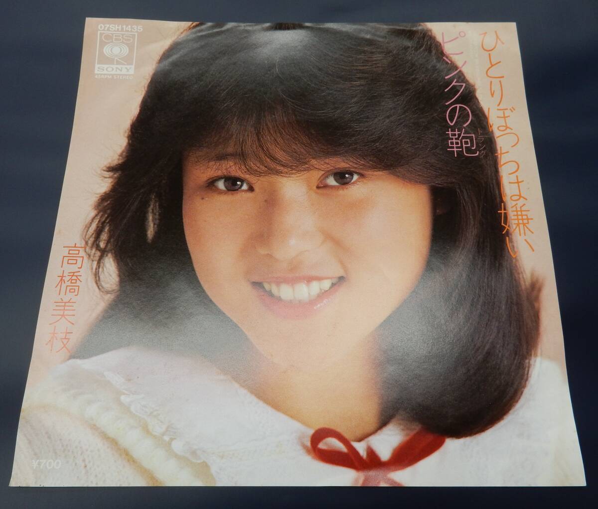 2025年最新】Yahoo!オークション -ひとりぼっちは嫌いの中古品
