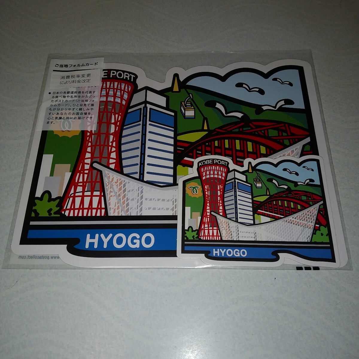 2025年最新】Yahoo!オークション -ご当地フォルムカードの中古品 2025年最新】Yahoo!オークション -ご当地フォルムカードの中古品