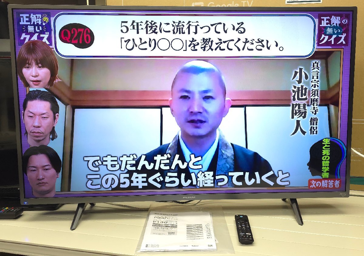 Yahoo!オークション -「フナイテレビ」(40インチ~) (テレビ)の Yahoo!オークション -「フナイテレビ」(40インチ~) (テレビ)の