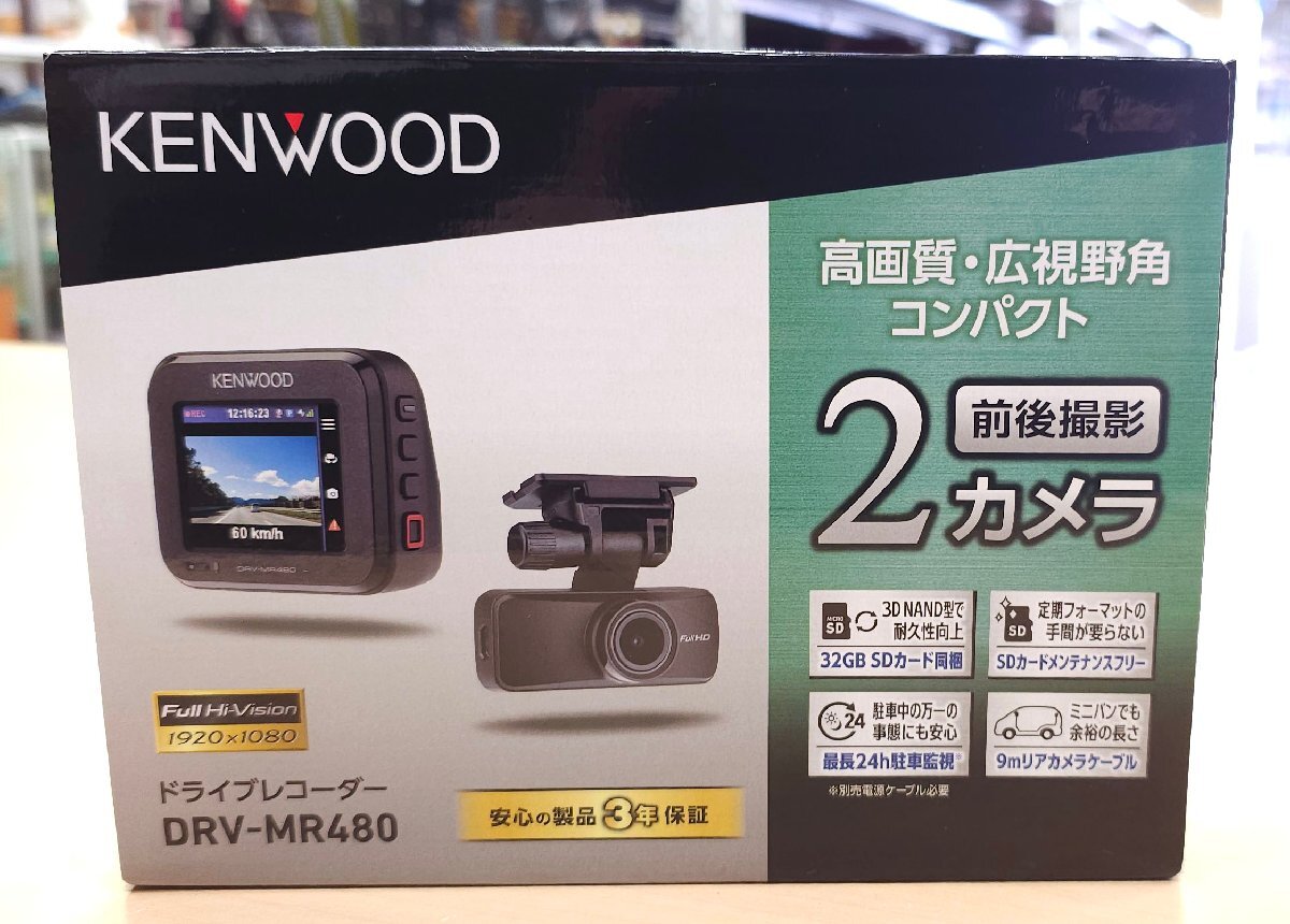 Yahoo!オークション -「ケンウッド ドライブレコーダー」の落札