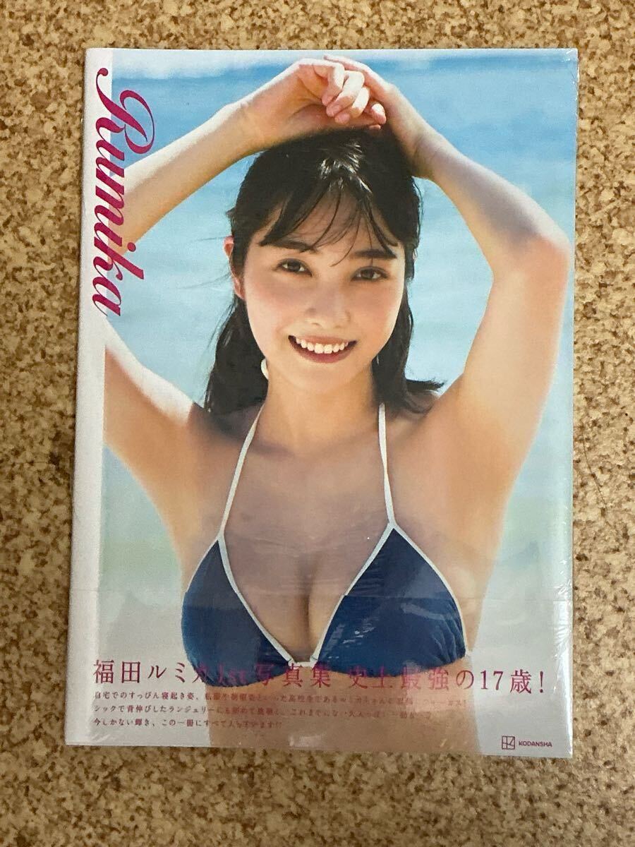 Yahoo!オークション -「福田ルミカ 写真集」の落札相場・落札価格
