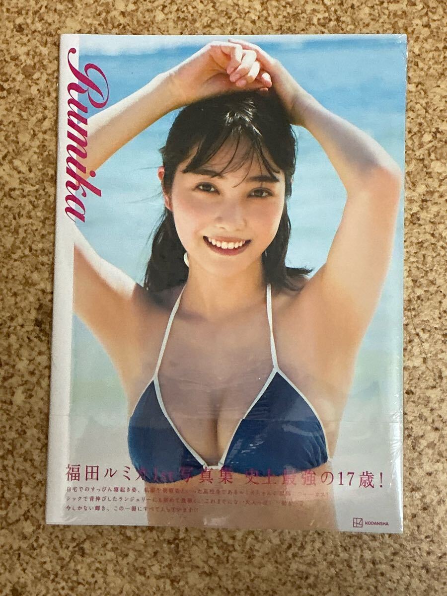 Yahoo!オークション -「福田ルミカ 写真集」の落札相場・落札価格