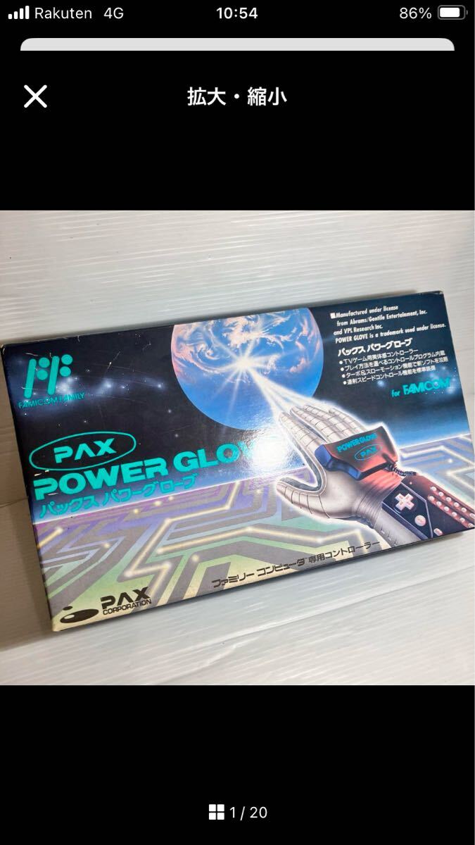 Yahoo!オークション -「pax power glove」の落札相場・落札価格 Yahoo!オークション -「pax power glove」の落札相場・落札価格