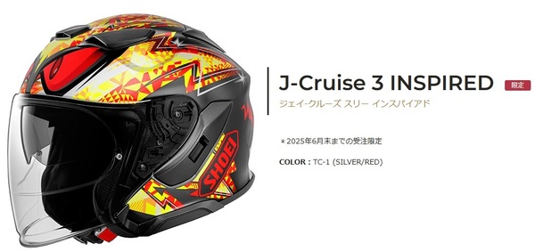 即決価格 送料無料 新品 SHOEI J-CRUISE3 INSPIRED Lサイズ TC-1 SILVER/RED 59-60cm インスパイアド ショウエイ ショーエイ