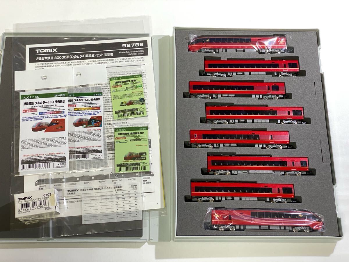 Yahoo!オークション -「ひのとり」(Nゲージ) (鉄道模型)の落札 Yahoo!オークション -「ひのとり」(Nゲージ) (鉄道模型)の落札
