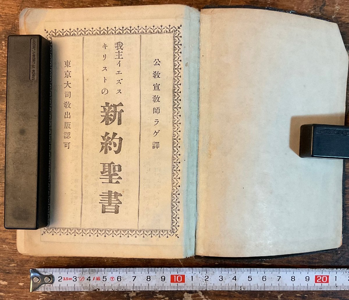 聖書1冊セット 1963年発行の希少本 - メルカリ