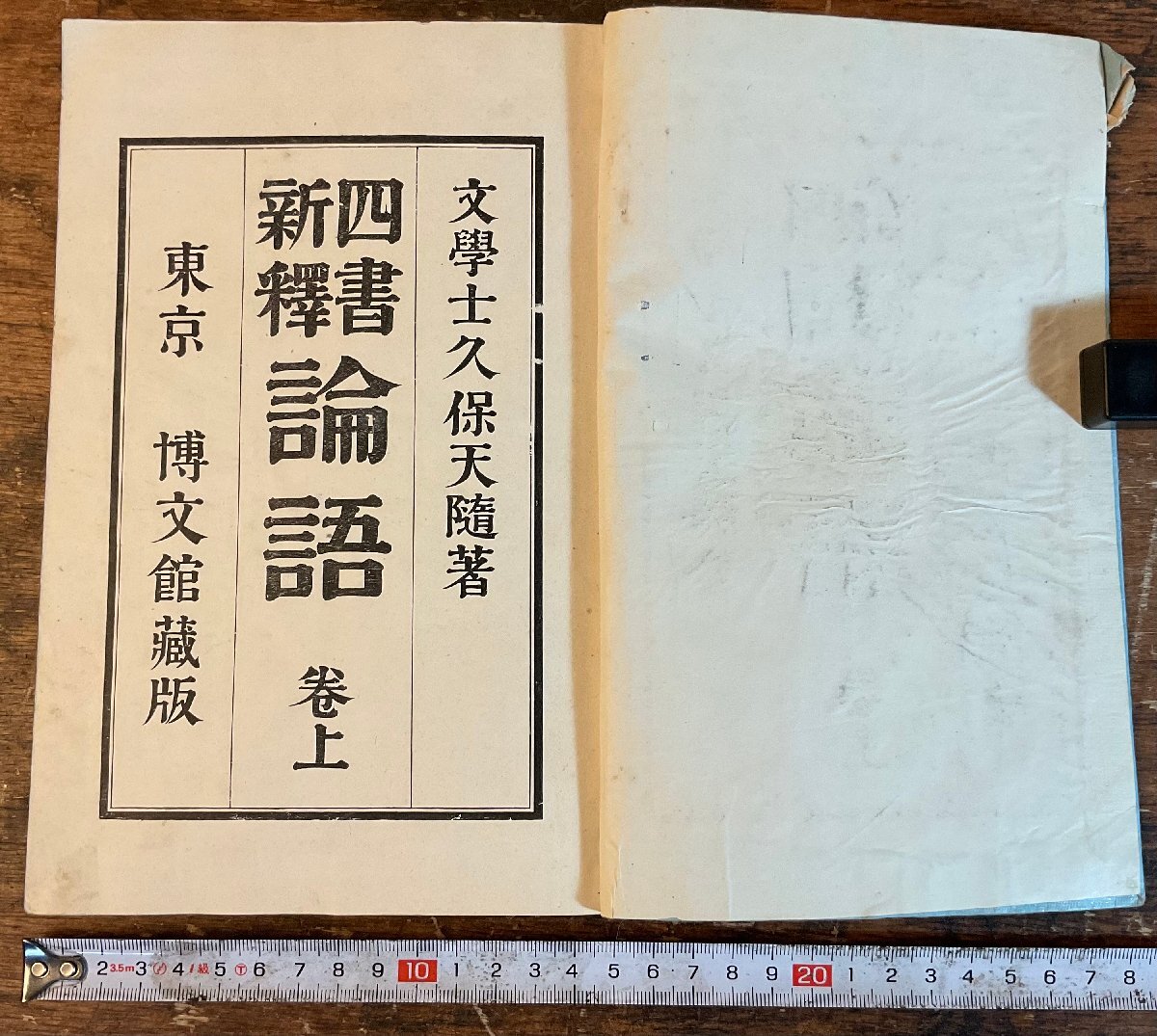 2025年最新】Yahoo!オークション -四書の中古品・新品・未使用品一覧 2025年最新】Yahoo!オークション -四書の中古品・新品・未使用品一覧