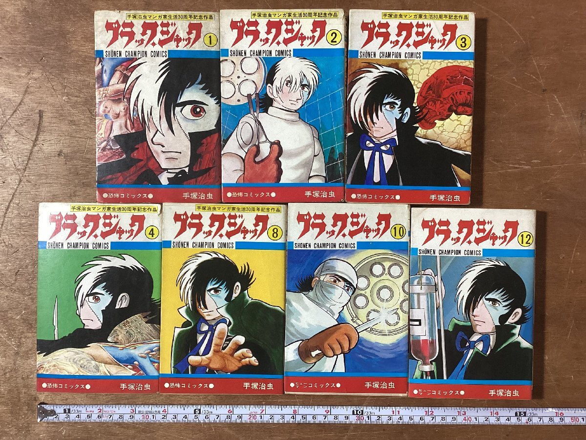 Yahoo!オークション -「ブラックジャック30周年記念」の落札相場 Yahoo!オークション -「ブラックジャック30周年記念」の落札相場