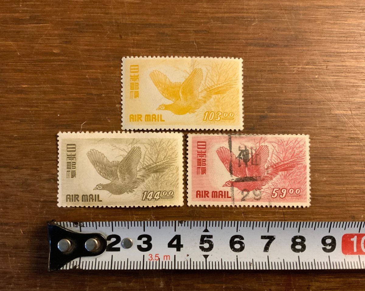2025年最新】Yahoo!オークション -きじ航空切手の中古品・新品 2025年最新】Yahoo!オークション -きじ航空切手の中古品・新品