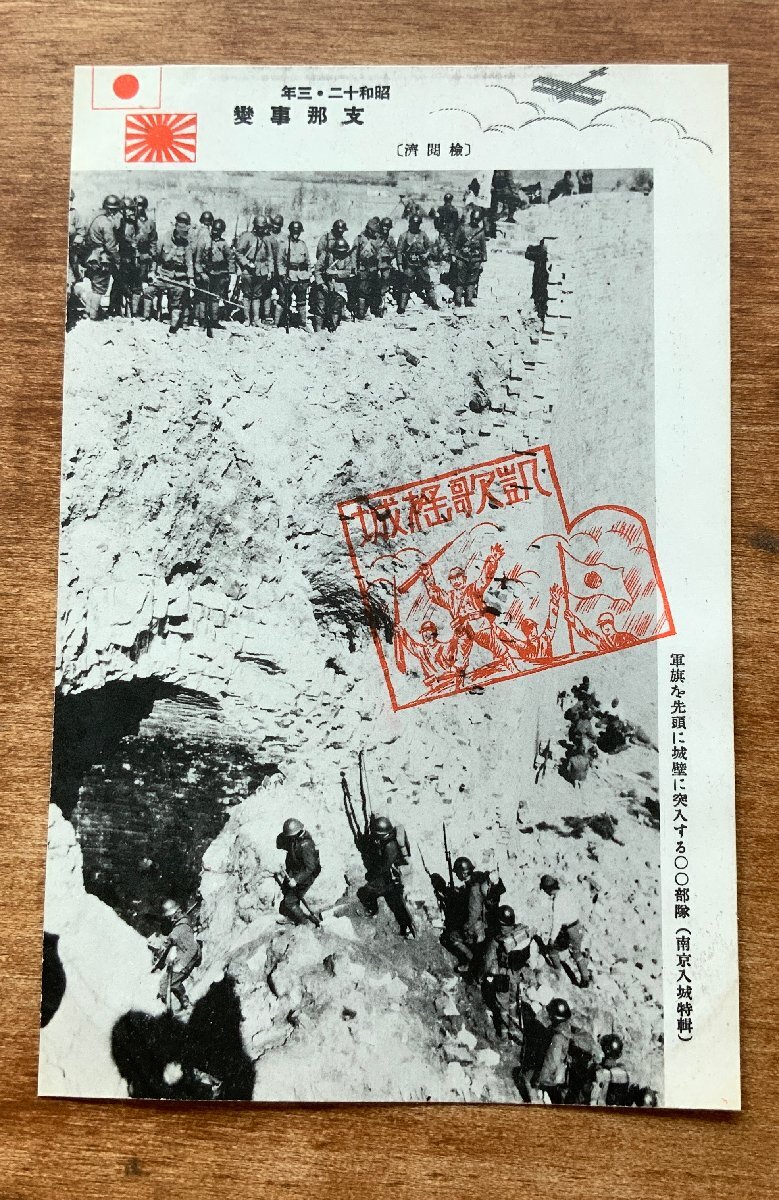 2025年最新】Yahoo!オークション -日中戦争 写真の中古品・新品 2025年最新】Yahoo!オークション -日中戦争 写真の中古品・新品