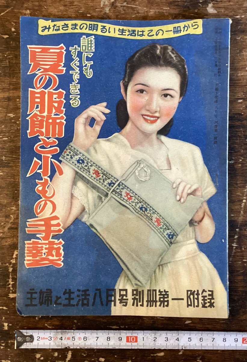 2025年最新】Yahoo!オークション -婦人雑誌付録の中古品・新品