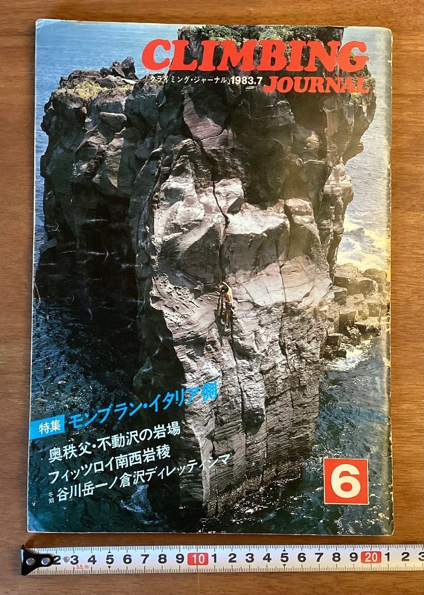 2025年最新】Yahoo!オークション -クライミングジャーナルの中古 2025年最新】Yahoo!オークション -クライミングジャーナルの中古