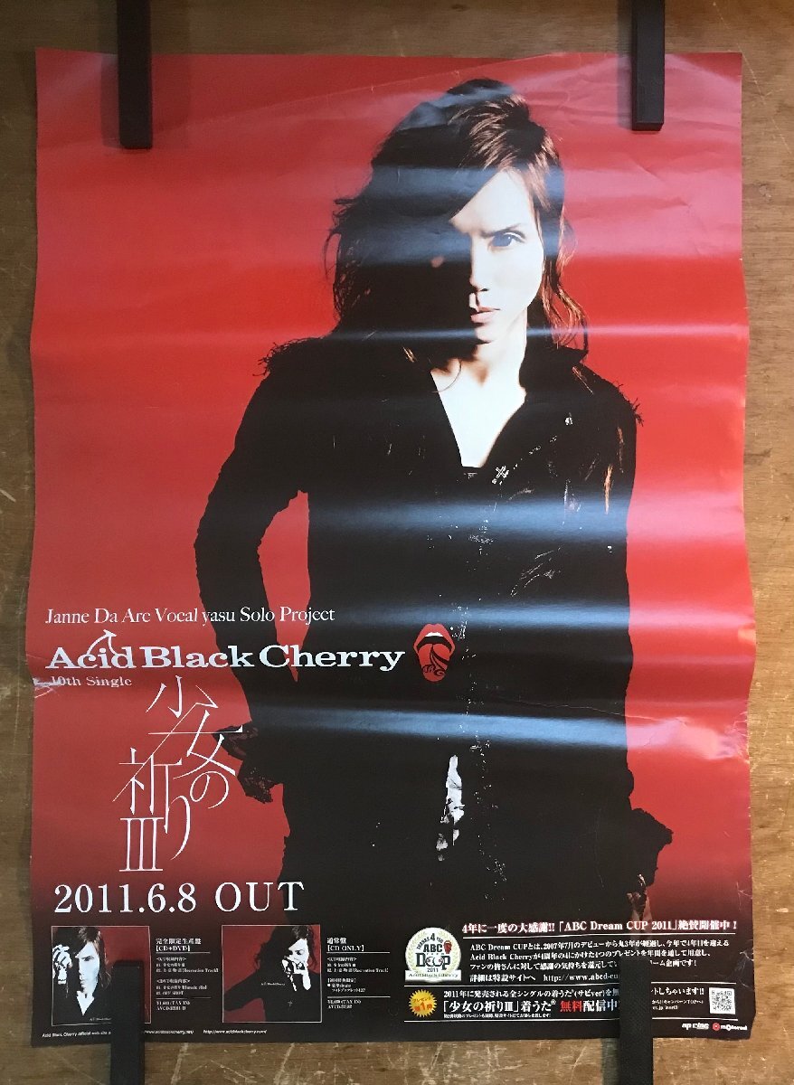 2025年最新】Yahoo!オークション -janne da arc ポスターの中古 2025年最新】Yahoo!オークション -janne da arc ポスターの中古