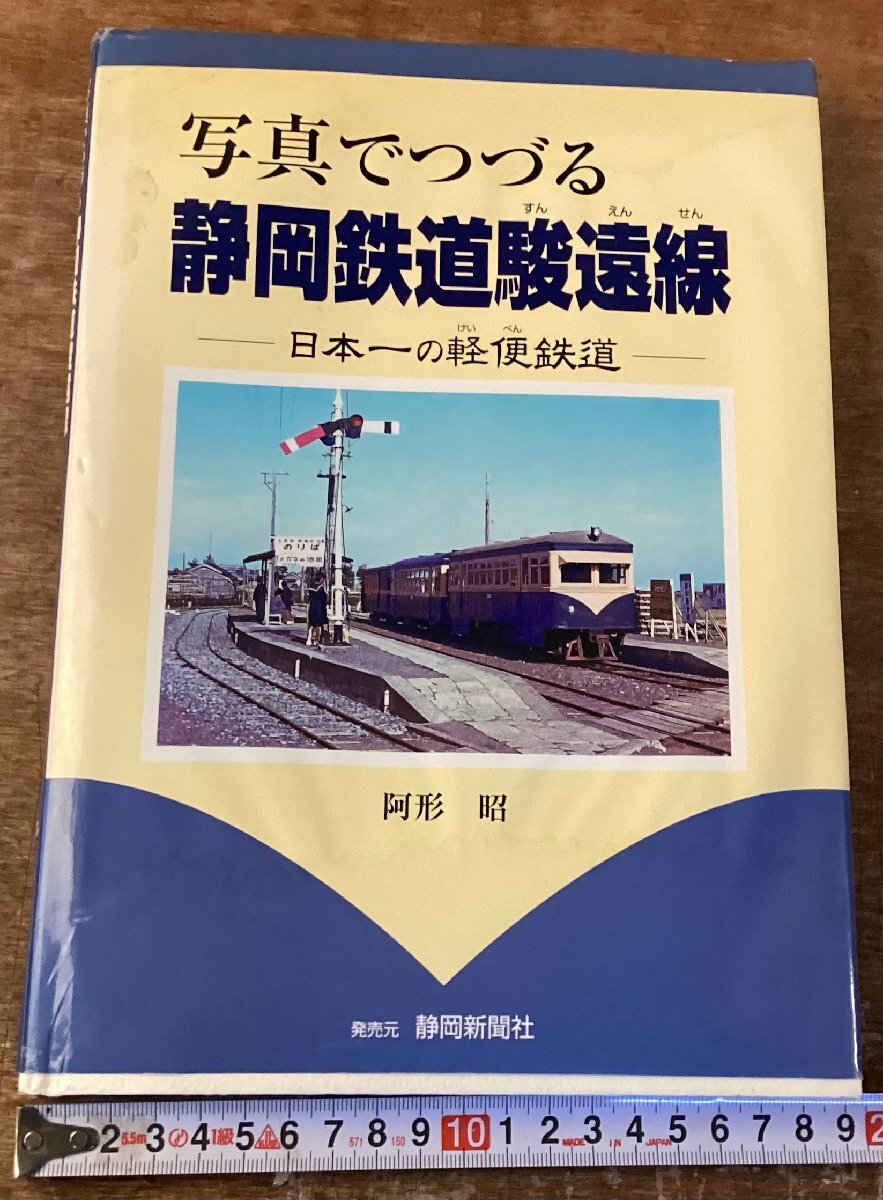 軽便鉄道写真集】思い出の秋保電車○仙南交通 - メルカリ