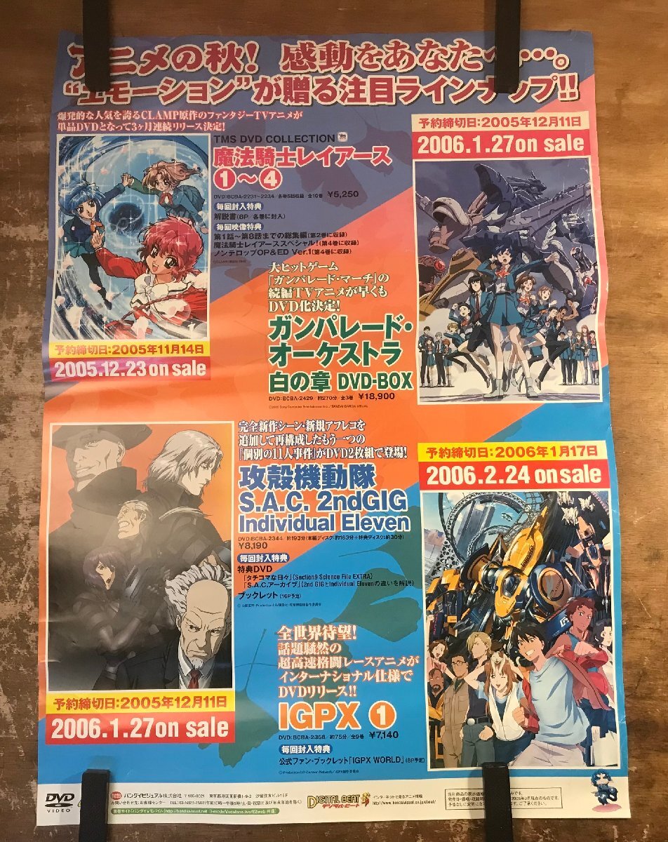 2025年最新】Yahoo!オークション -攻殻機動隊(ポスター)の中古品 2025年最新】Yahoo!オークション -攻殻機動隊(ポスター)の中古品