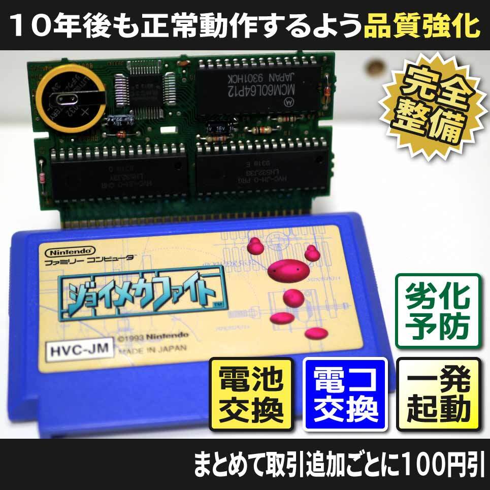 2025年最新】Yahoo!オークション -ジョイメカファイトの中古品