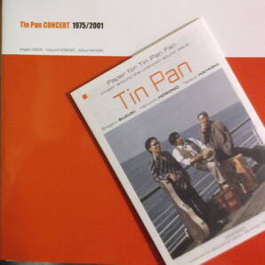 2000年 TIN PAN CONCERT 1975/2001 ティン・パン・パンフレット / 小冊子 Paper for Tin Pan Fan 細野晴臣 鈴木 茂 林 立夫 アレイ 本