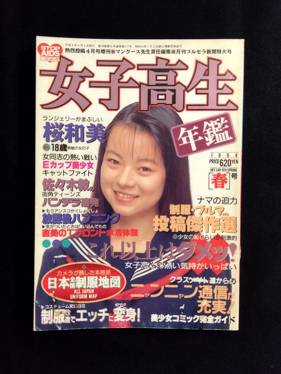 Yahoo!オークション -「熱烈投稿 1994」(雑誌) の落札相場・落札価格 Yahoo!オークション -「熱烈投稿 1994」(雑誌) の落札相場・落札価格