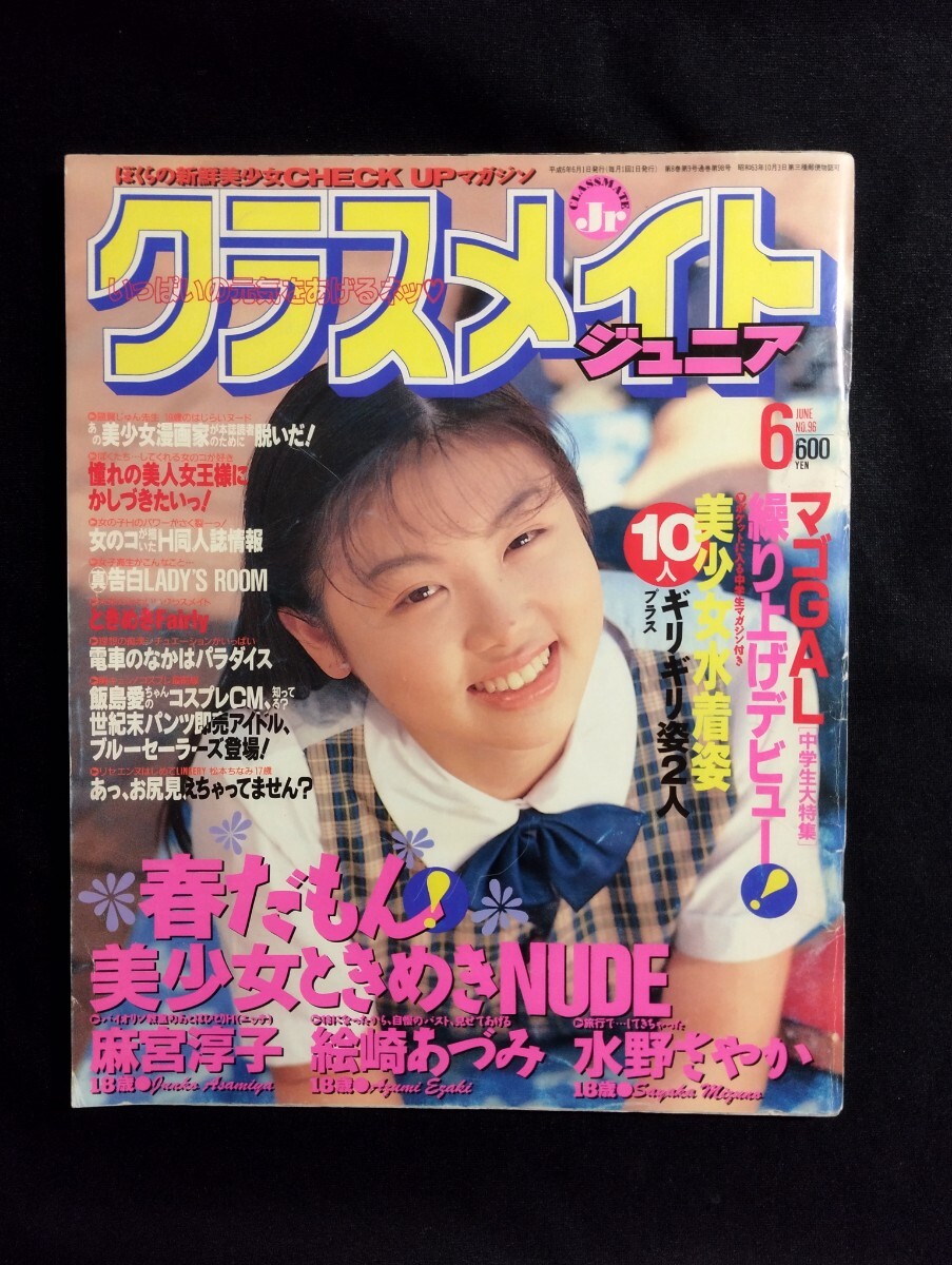 Yahoo!オークション -「セーラーメイト1994」の落札相場・落札価格 Yahoo!オークション -「セーラーメイト1994」の落札相場・落札価格