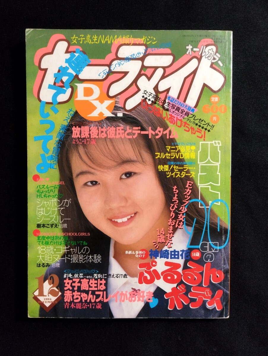 Yahoo!オークション -「セーラーメイト1994」の落札相場・落札価格 Yahoo!オークション -「セーラーメイト1994」の落札相場・落札価格