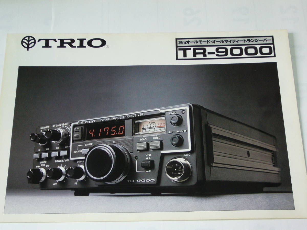 Yahoo!オークション -「trio tr-9000」(アマチュア無線) の落札 Yahoo!オークション -「trio tr-9000」(アマチュア無線) の落札