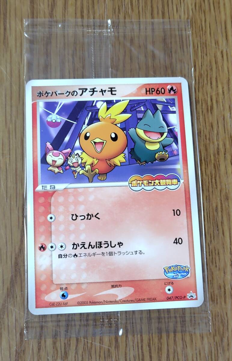 Yahoo!オークション -「ポケモンカード ポケパーク」の落札相場 Yahoo!オークション -「ポケモンカード ポケパーク」の落札相場