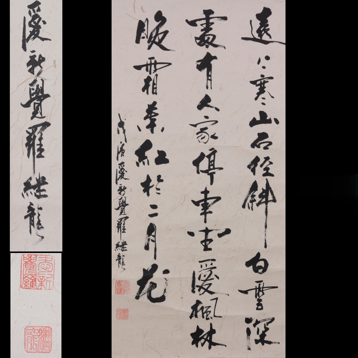 Yahoo!オークション -「愛新覚羅」(書) (美術品)の落札相場 Yahoo!オークション -「愛新覚羅」(書) (美術品)の落札相場