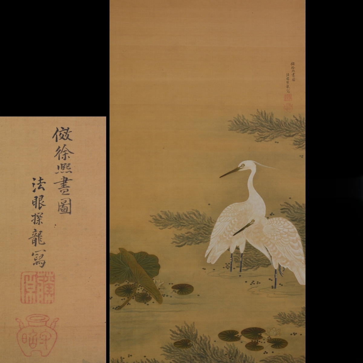白鷺 肉質画 【作者不詳】 共箱サインあり