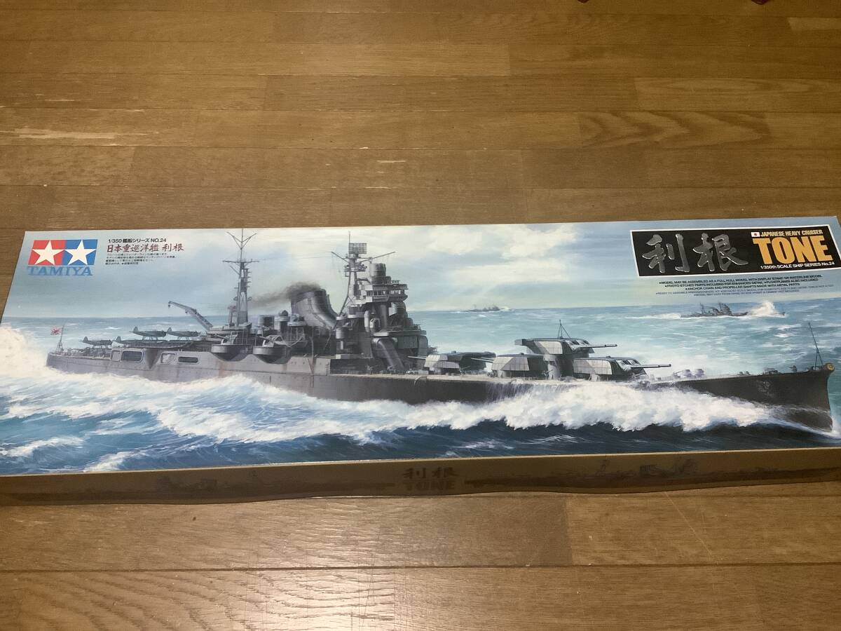 Yahoo!オークション -「1/350 利根」の落札相場・落札価格 Yahoo!オークション -「1/350 利根」の落札相場・落札価格