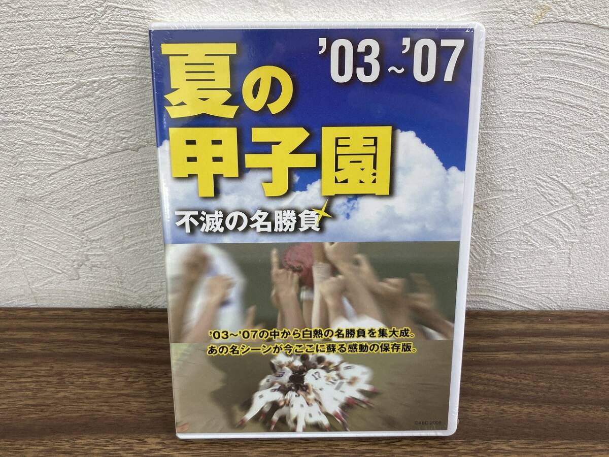 Yahoo!オークション -「夏の甲子園 dvd」の落札相場・落札価格 Yahoo!オークション -「夏の甲子園 dvd」の落札相場・落札価格