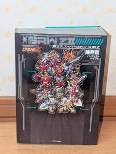 ゲーム攻略本 PSP 「第2次スーパーロボット大戦Z 破界篇 パーフェクトバイブル」
