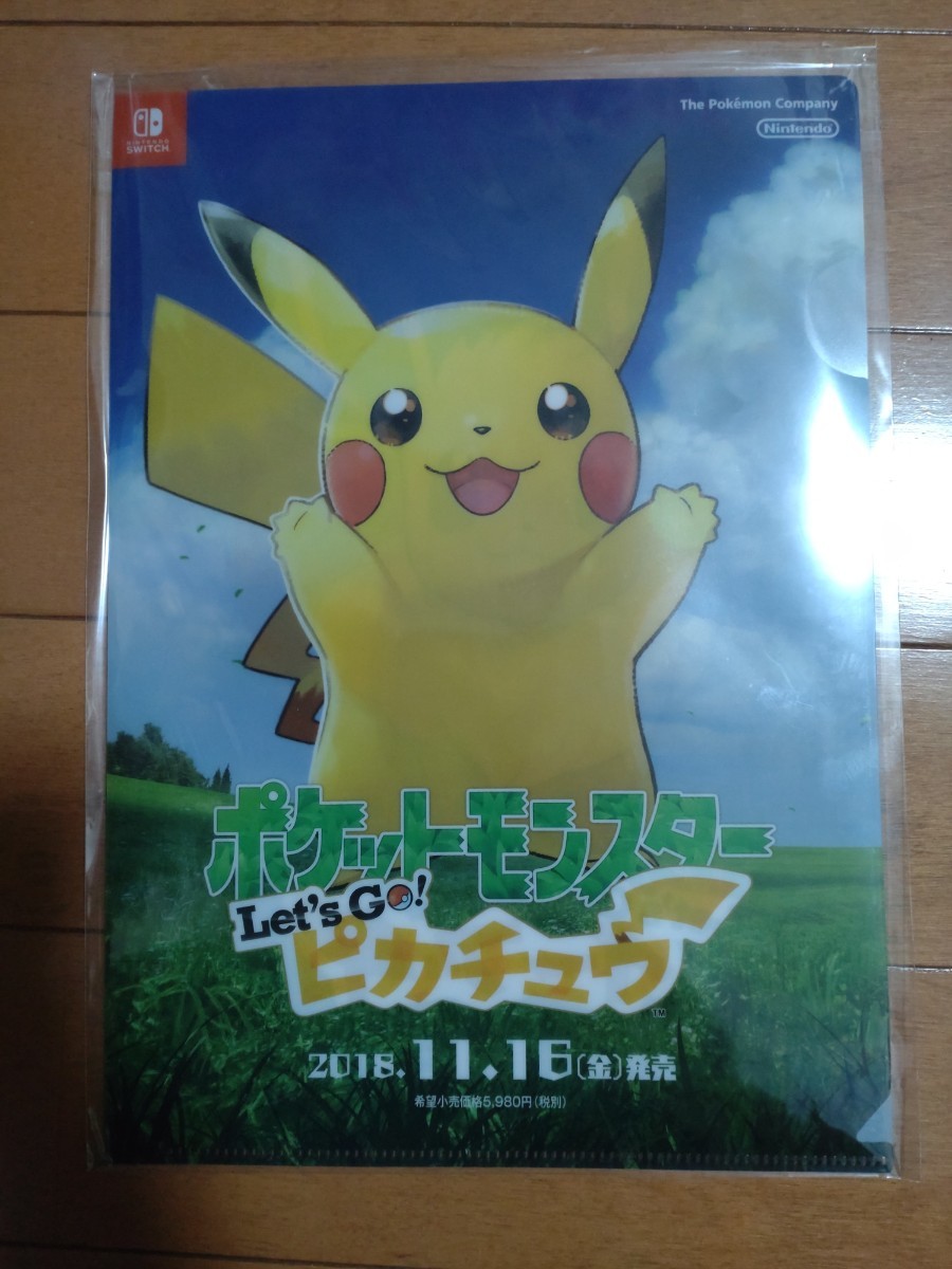 A4クリアファイル2枚セット Pikachu&Eievui's Easter : ポケモン