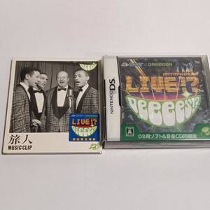任天堂 DS HUDSON×GReeeeN ライブ!? DeeeeS!?