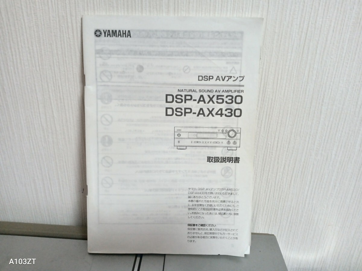 2025年最新】Yahoo!オークション -dsp-ax530の中古品・新品・未 2025年最新】Yahoo!オークション -dsp-ax530の中古品・新品・未