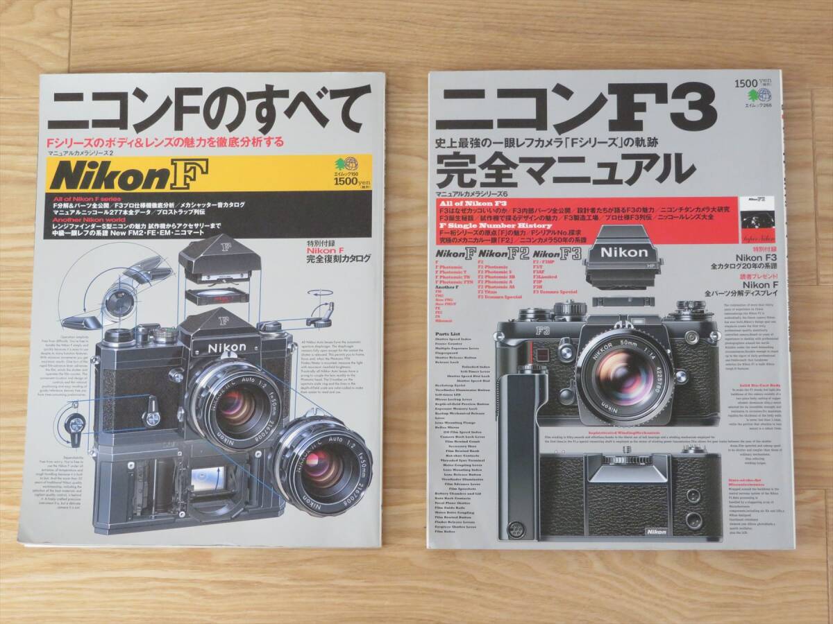 2025年最新】Yahoo!オークション -ニコンfマニュアル(本、雑誌 2025年最新】Yahoo!オークション -ニコンfマニュアル(本、雑誌