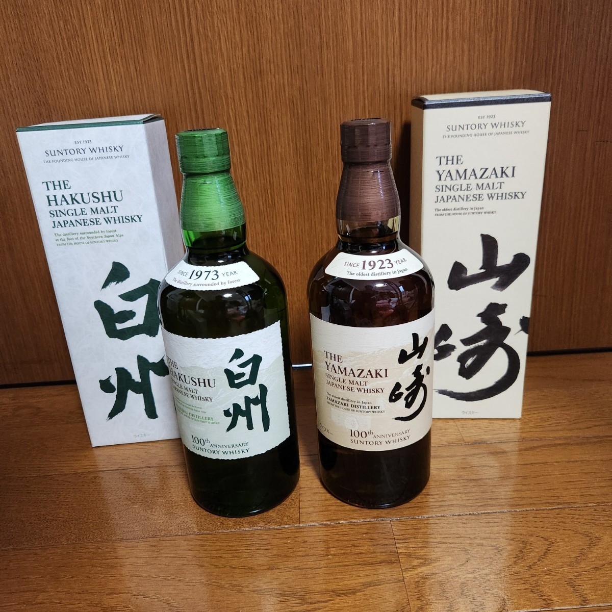 Yahoo!オークション -「山崎 ノンビンテージ」の落札相場・落札価格 Yahoo!オークション -「山崎 ノンビンテージ」の落札相場・落札価格