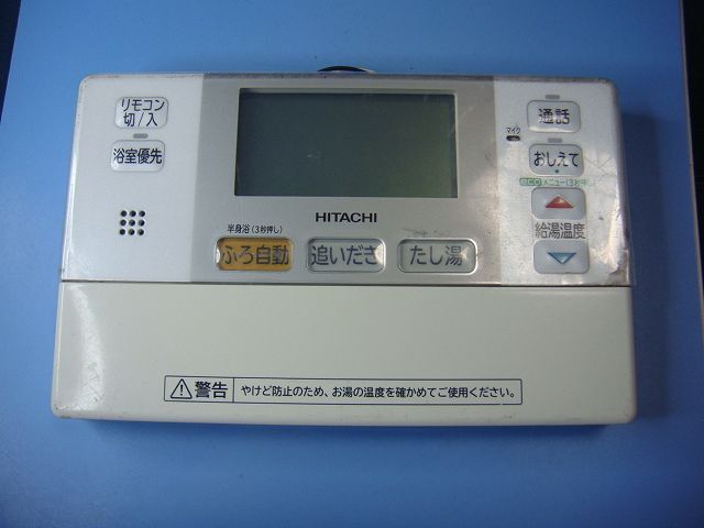 2025年最新】Yahoo!オークション -日立エコキュートの中古品 2025年最新】Yahoo!オークション -日立エコキュートの中古品